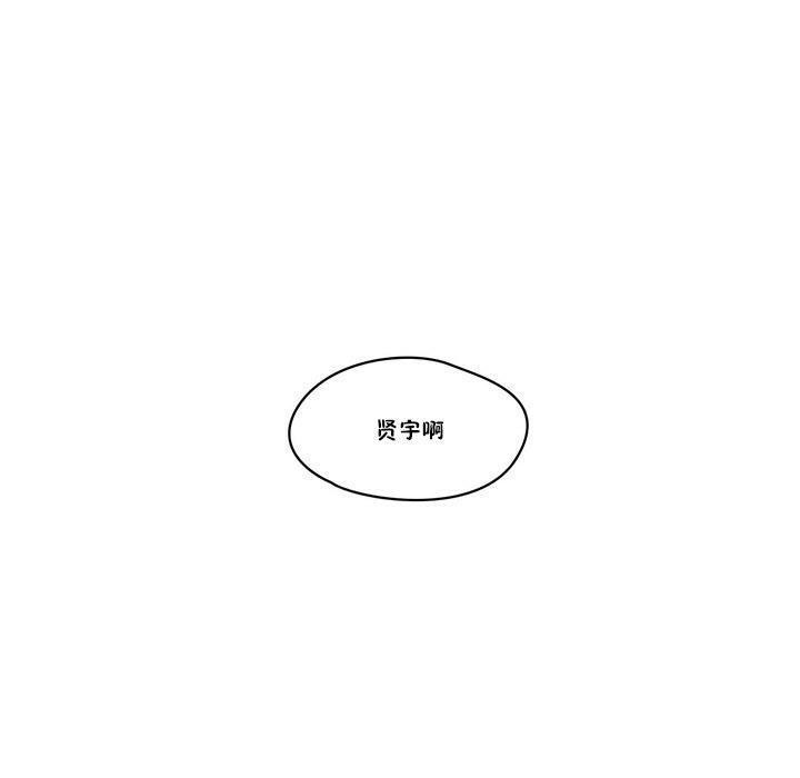 《秘香》漫画 第17話