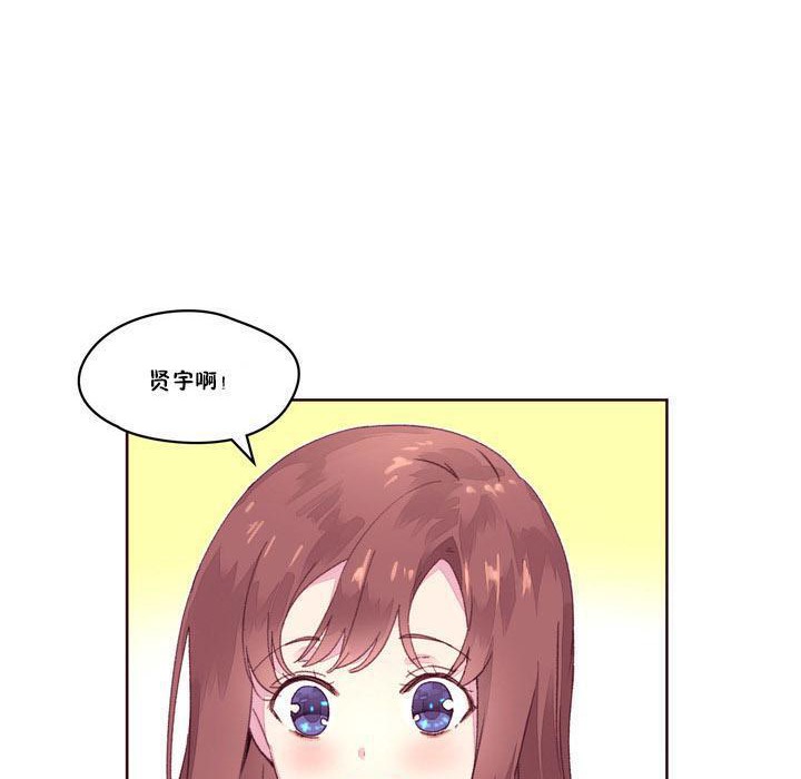 《秘香》漫画 第17話