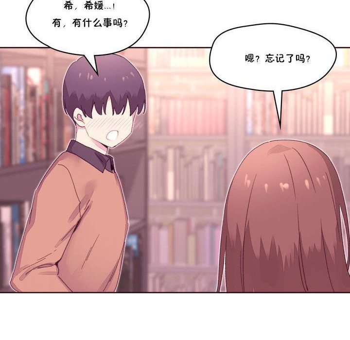 《秘香》漫画 第17話