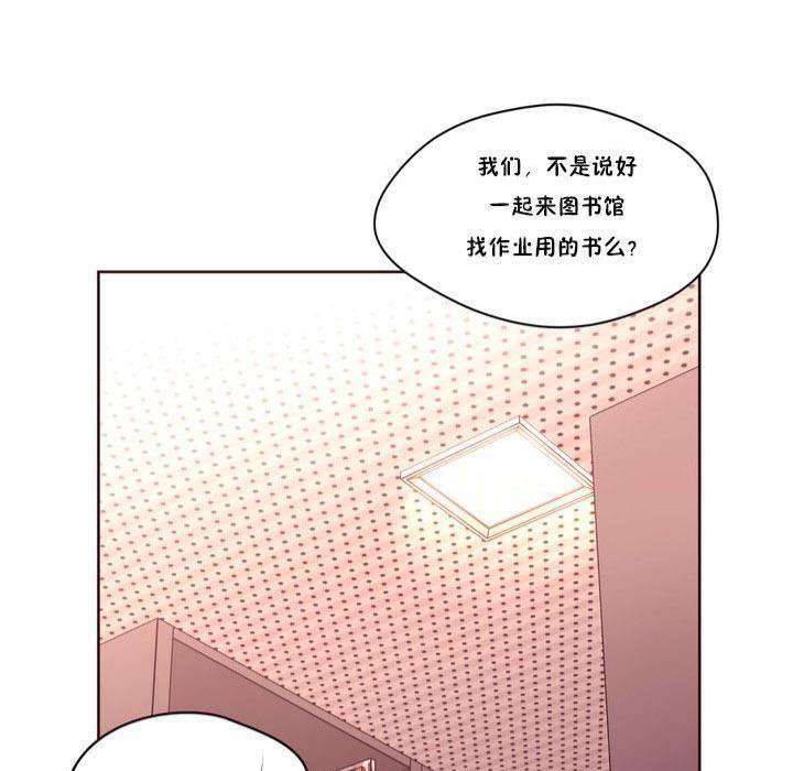 《秘香》漫画 第17話
