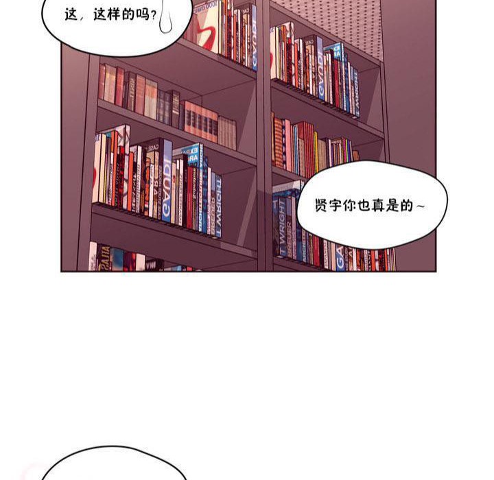 《秘香》漫画 第17話