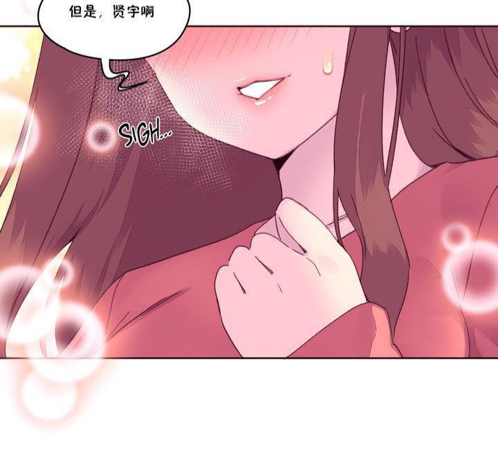 《秘香》漫画 第17話