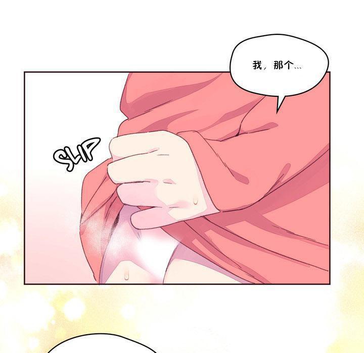 《秘香》漫画 第17話