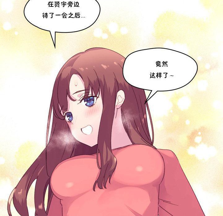 《秘香》漫画 第17話