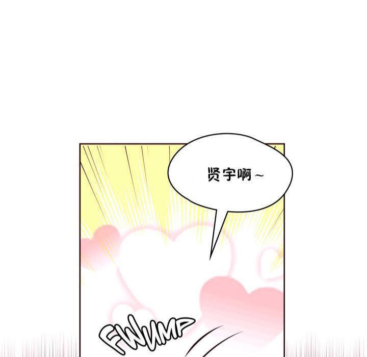 《秘香》漫画 第17話