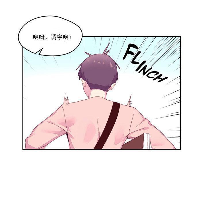 《秘香》漫画 第17話