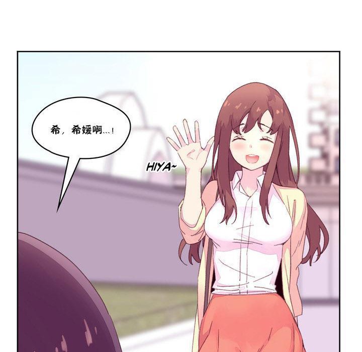 《秘香》漫画 第17話