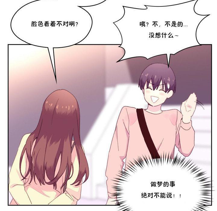 《秘香》漫画 第17話