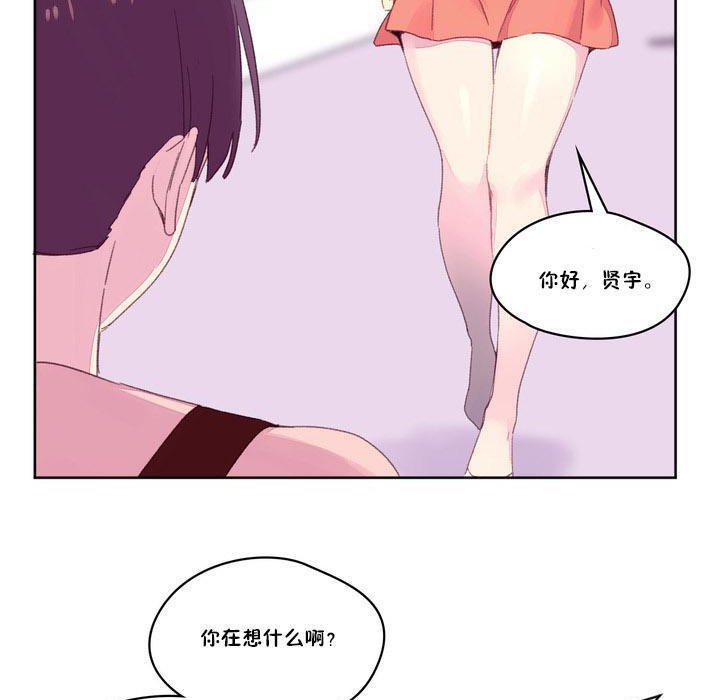 《秘香》漫画 第17話