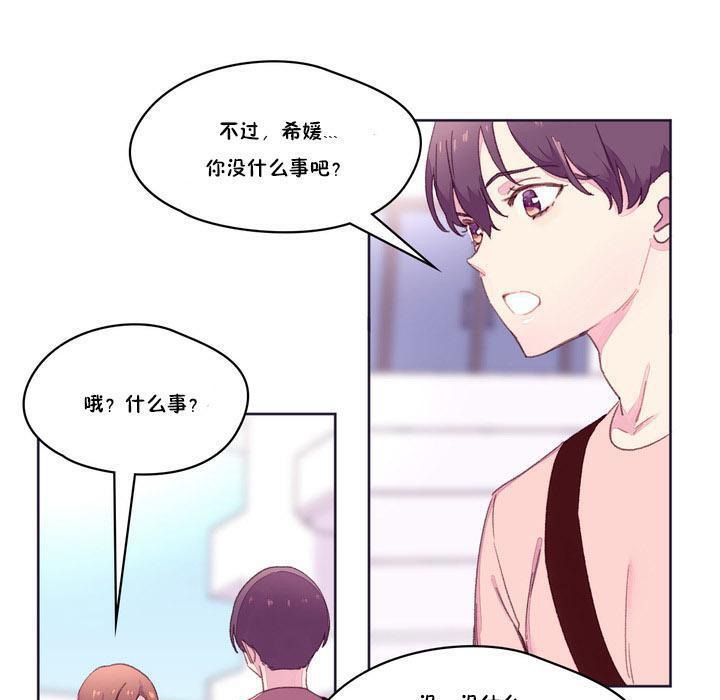 《秘香》漫画 第17話