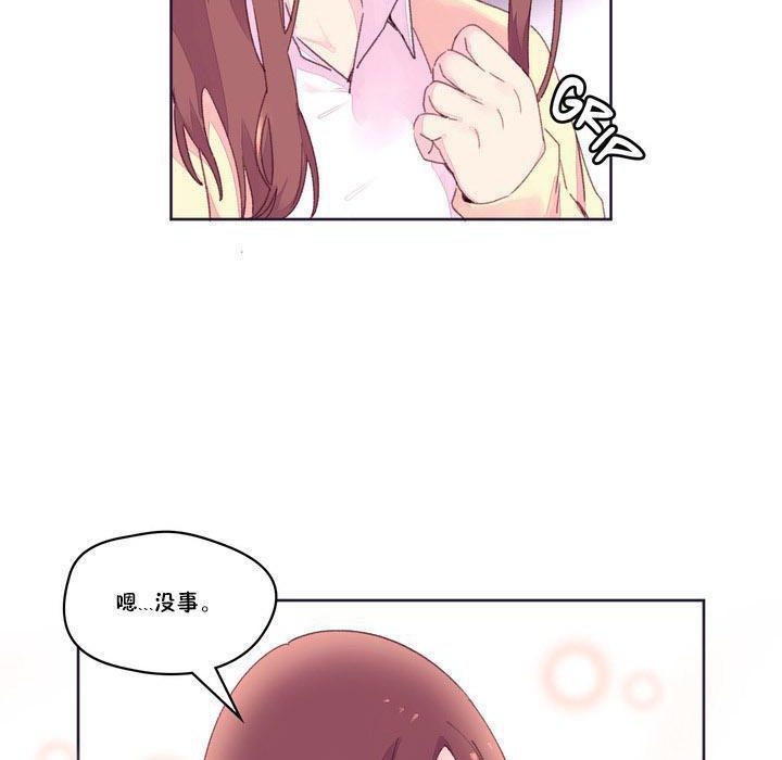 《秘香》漫画 第17話