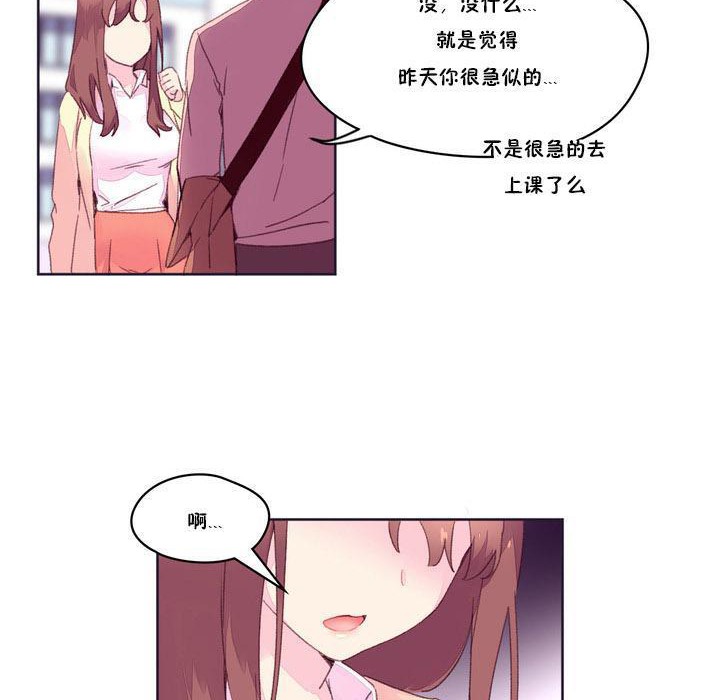 《秘香》漫画 第17話