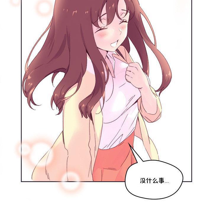 《秘香》漫画 第17話