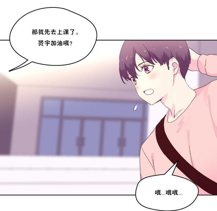《秘香》漫画 第17話