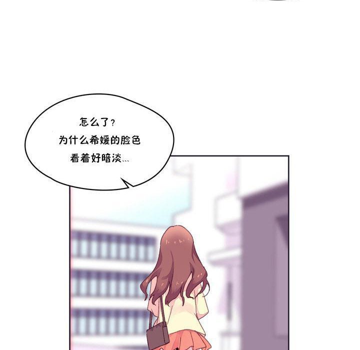 《秘香》漫画 第17話