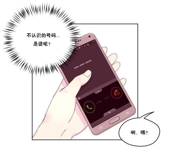 《秘香》漫画 第17話
