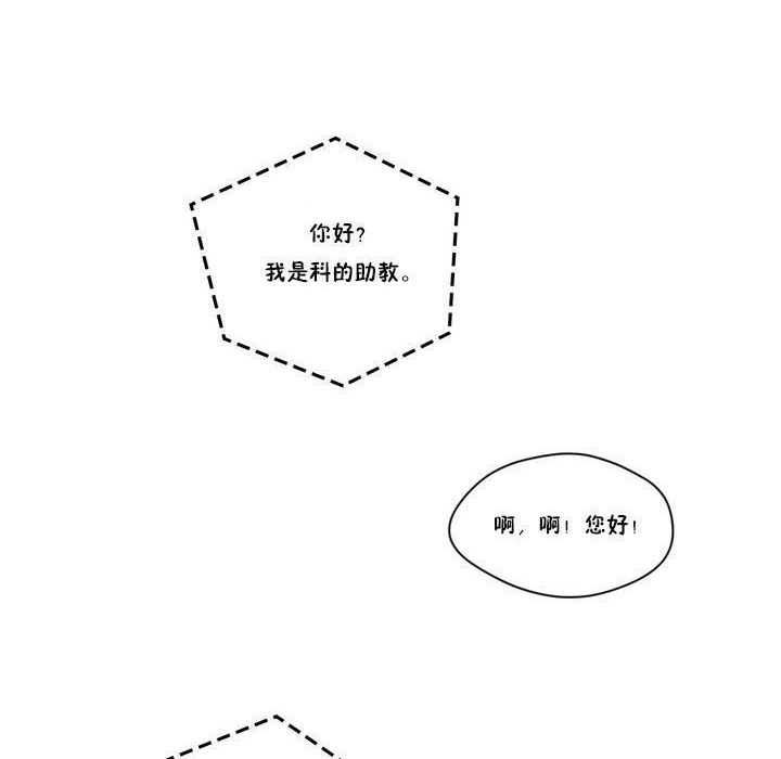 《秘香》漫画 第17話