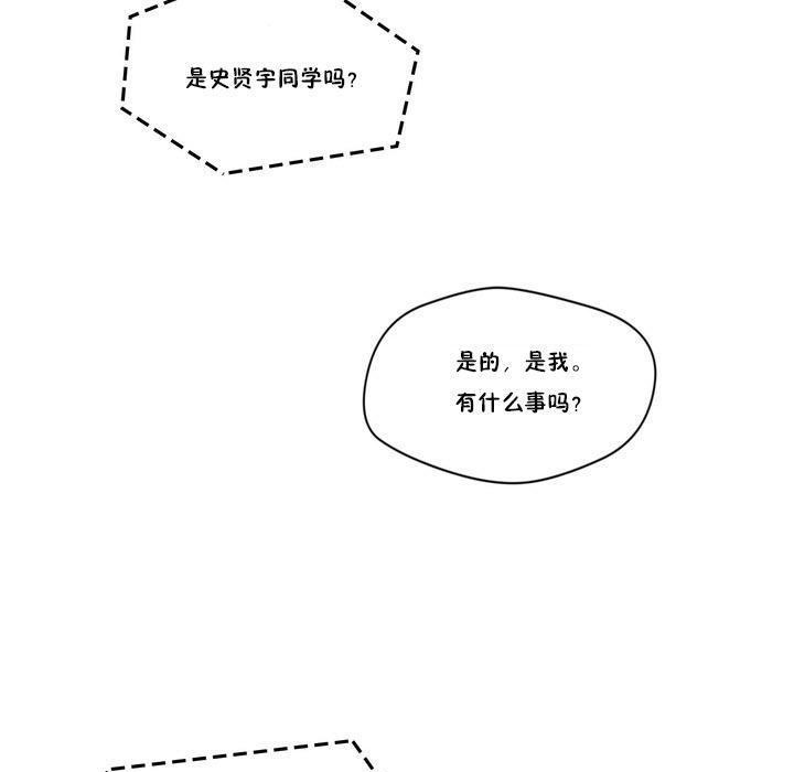 《秘香》漫画 第17話
