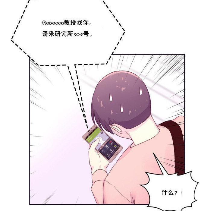 《秘香》漫画 第17話