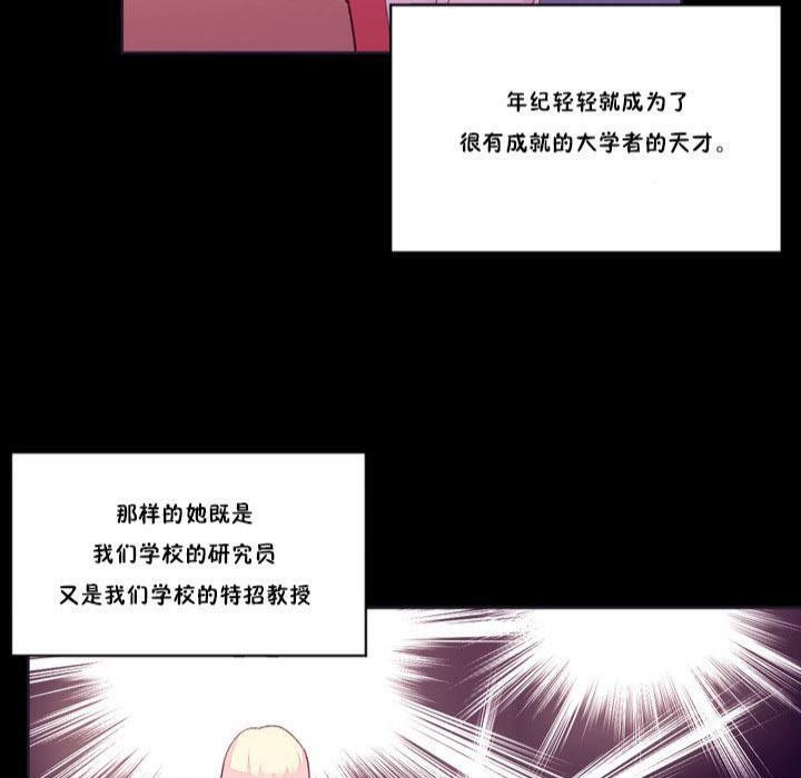 《秘香》漫画 第17話