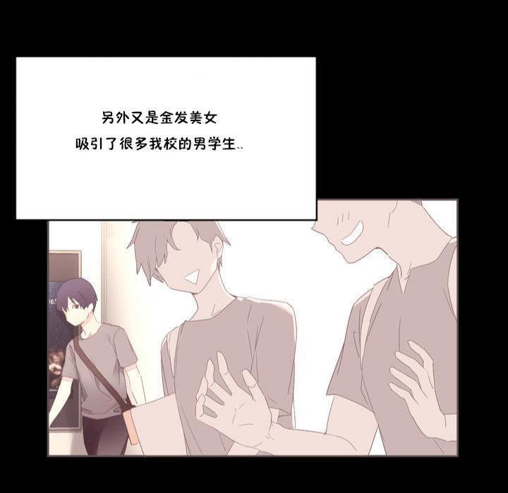 《秘香》漫画 第17話