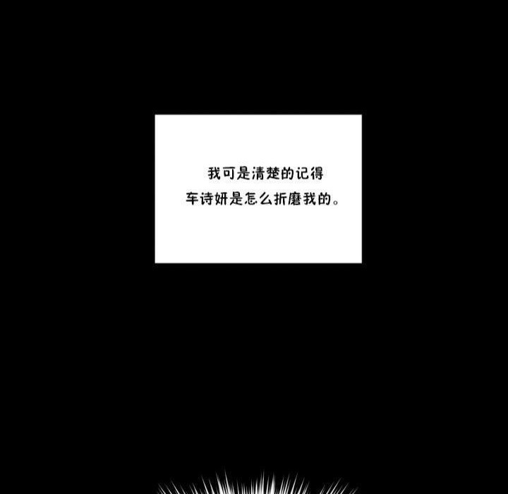 《秘香》漫画 第17話