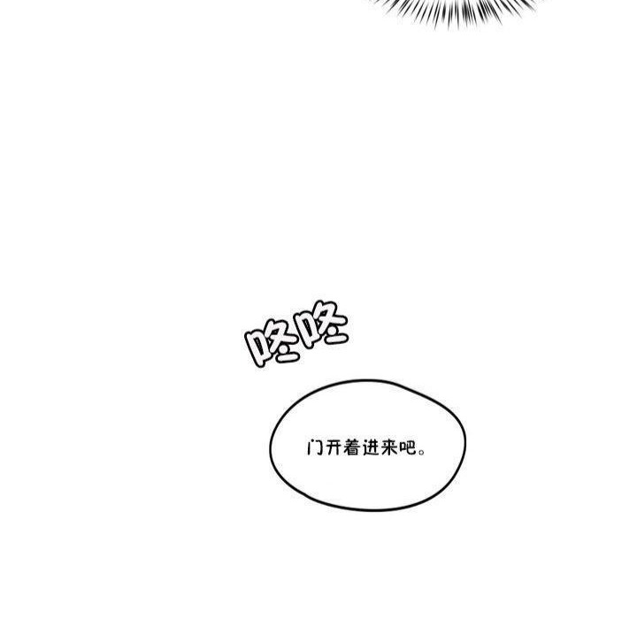 《秘香》漫画 第17話