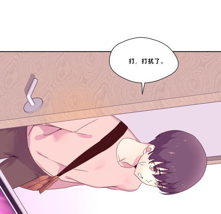《秘香》漫画 第17話