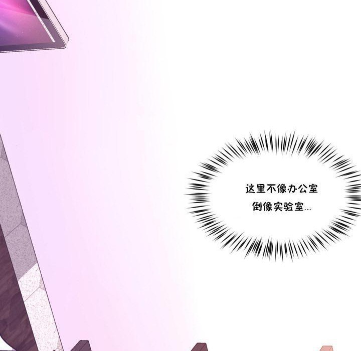 《秘香》漫画 第17話
