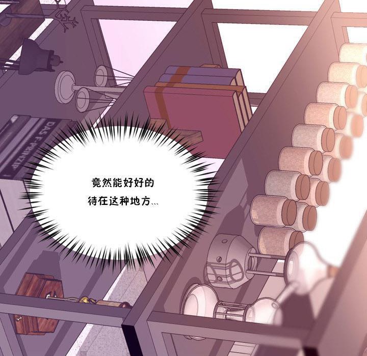 《秘香》漫画 第17話