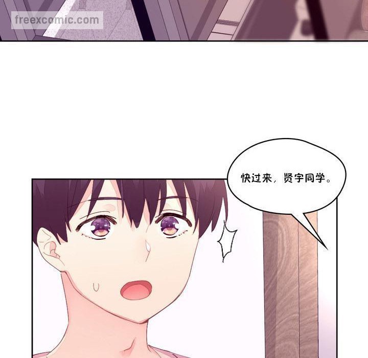 《秘香》漫画 第17話