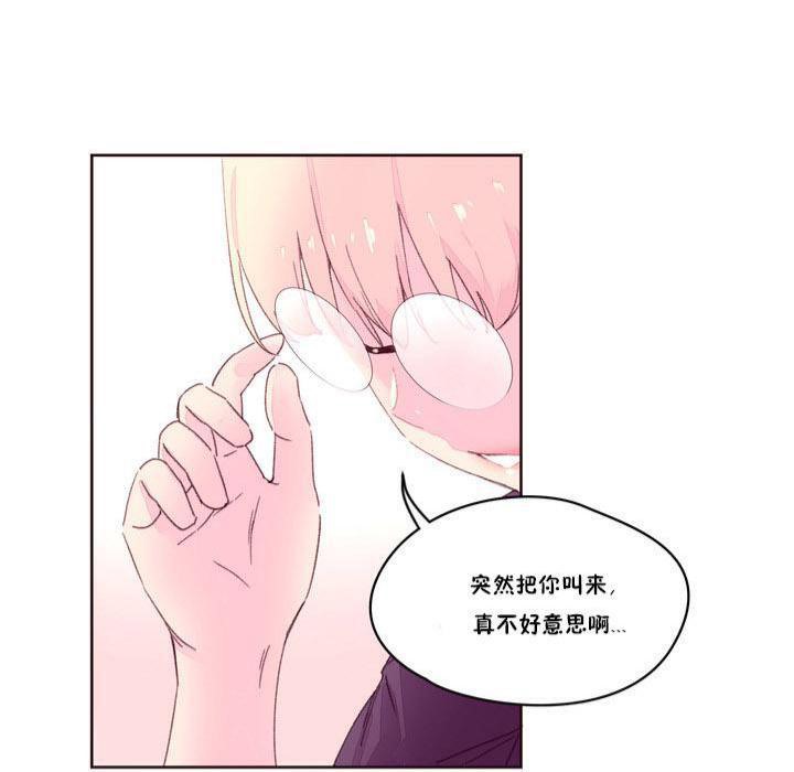 《秘香》漫画 第17話