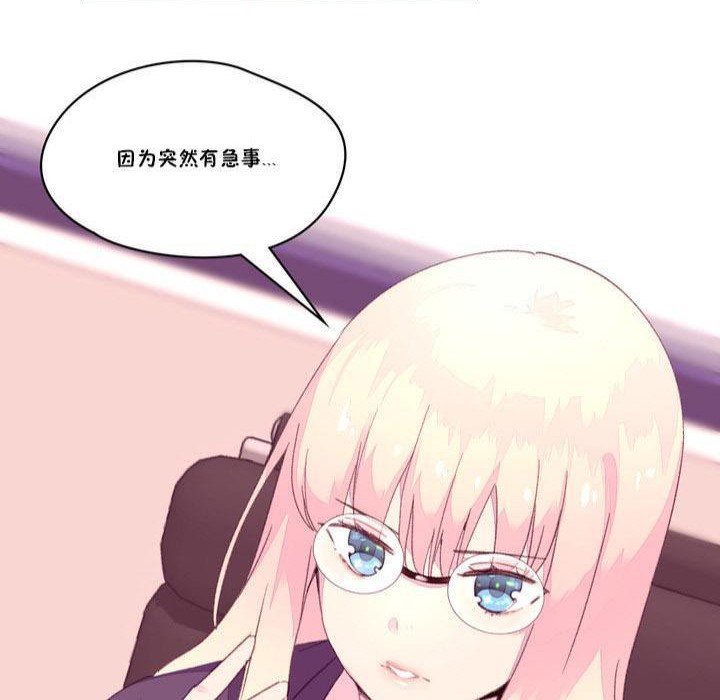 《秘香》漫画 第17話