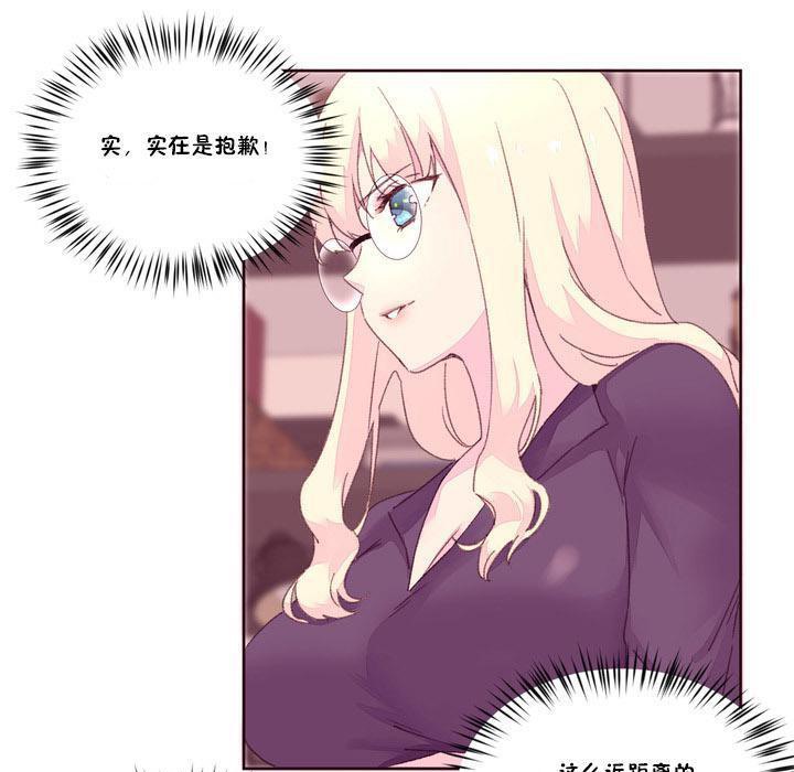 《秘香》漫画 第17話