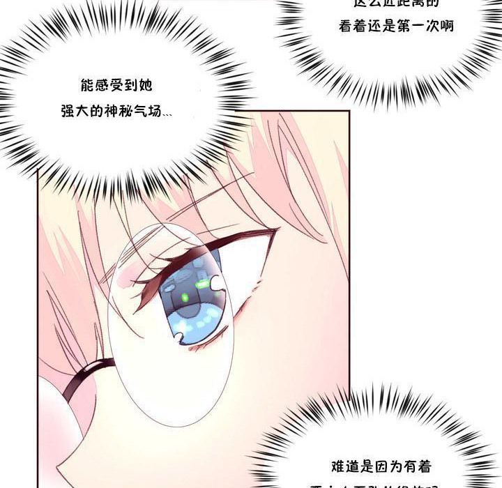 《秘香》漫画 第17話