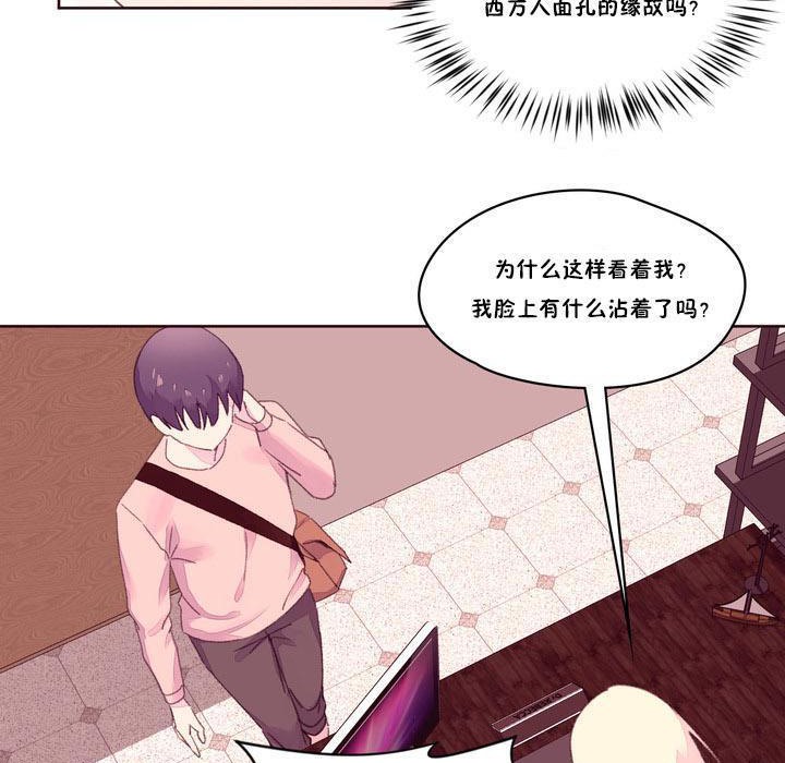 《秘香》漫画 第17話