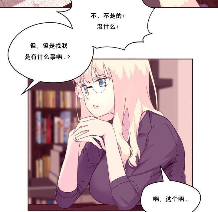 《秘香》漫画 第17話