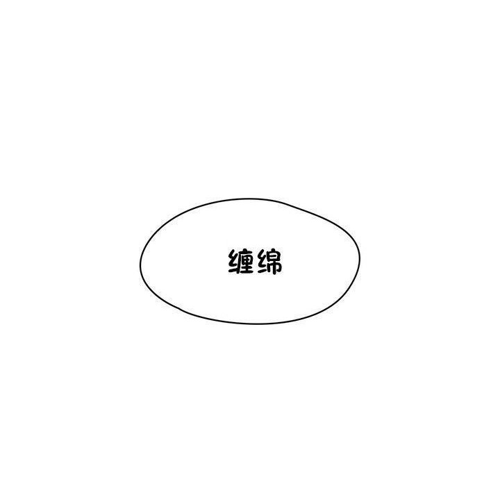 《秘香》漫画 第17話