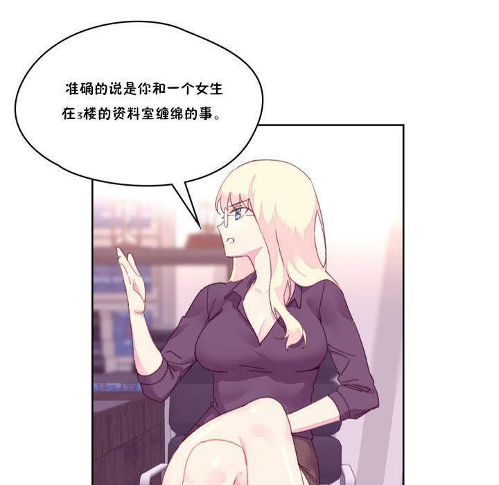 《秘香》漫画 第17話