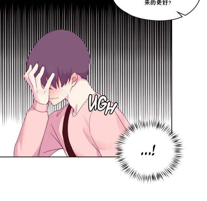《秘香》漫画 第17話