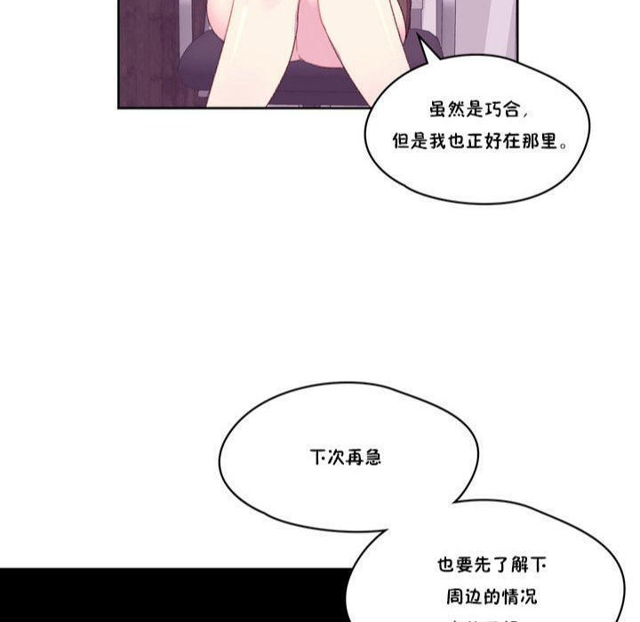 《秘香》漫画 第17話