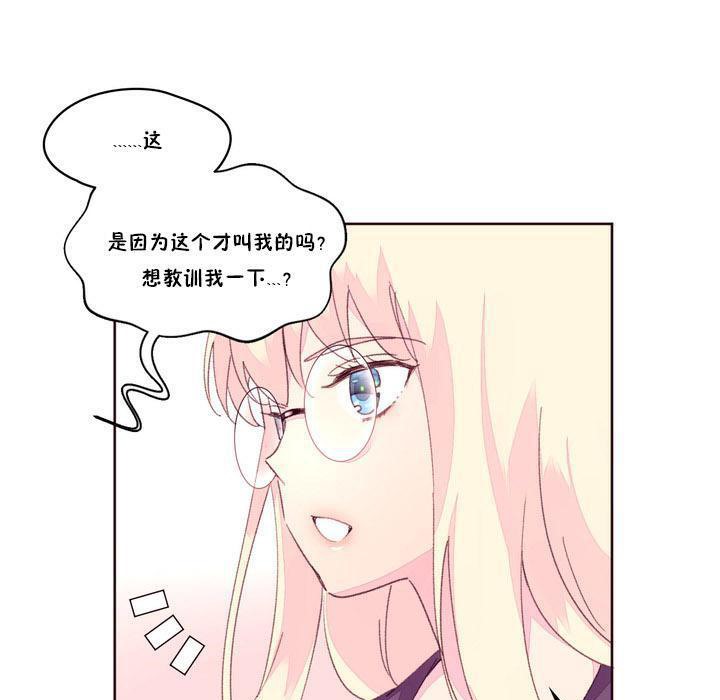 《秘香》漫画 第17話