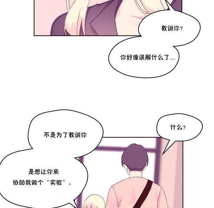 《秘香》漫画 第17話