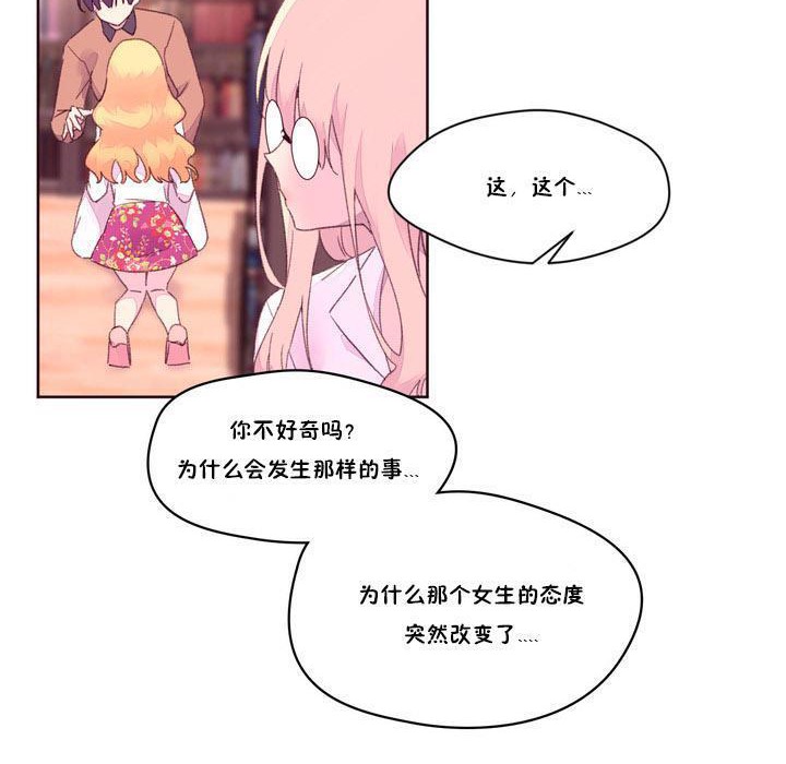《秘香》漫画 第17話