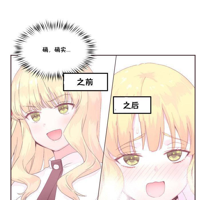 《秘香》漫画 第17話