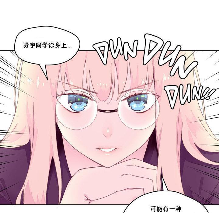 《秘香》漫画 第17話