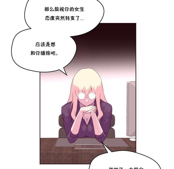 《秘香》漫画 第17話