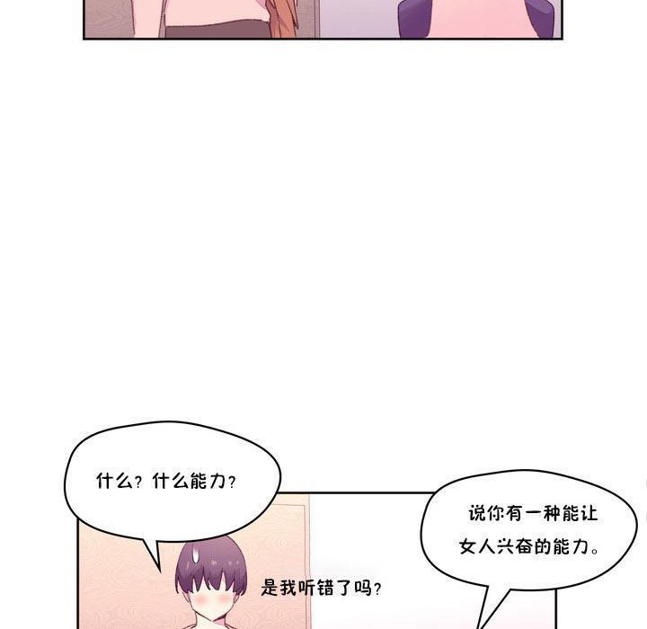 《秘香》漫画 第17話