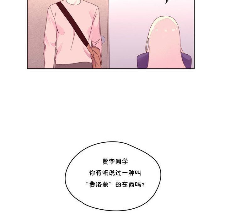 《秘香》漫画 第17話