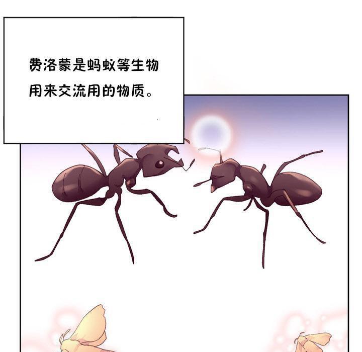 《秘香》漫画 第17話